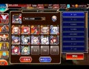 千年戦争アイギス 悪魔召喚士とパンプキンパレード：バット！デューク！バット！【☆3×イベ白以下×ちび金光】