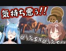 ゲーム内の蜘蛛に絶叫するころねとラミィ