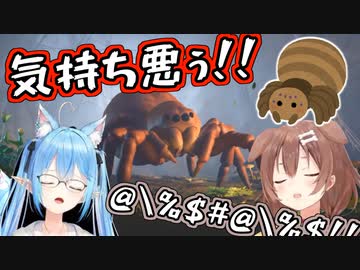 ゲーム内の蜘蛛に絶叫するころねとラミィ