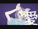 フォニイ／ユーリ【歌ってみた】