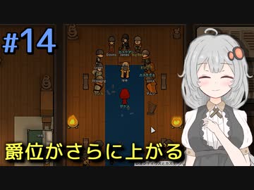 【RimWorld】あかりとマキのほのぼの信仰コロニー作り #14【VOICEROID実況】
