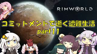 【Rim World】コミットメントモードで逝く遭難生活　#11