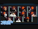 [コメ無]人狼最大トーナメントseason7 #10 4/6