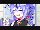 シャッフルシェアハウス＃323【VOICEROID劇場】
