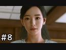 帰ってきた探偵木村拓哉 その8【LOST JUDGEMENT実況】