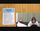 宮下早紀のサキモノ！！08