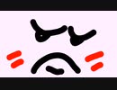 またまた