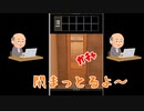【単発】おじいちゃん達が脱出ゲームやったらこうなった【声真似】