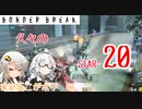 【AAA1】家庭版こがねむしのボーダーブレイク42【ボーダーブレイク】