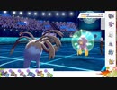 【ポケモン剣盾】S23ひびのポケモン初手サザン絶対選出part18【ウルガモス】