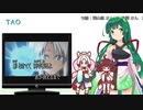 【NEUTRINO】TAOを歌ってもらった【東北三姉妹】