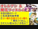 【FEH_935】≪ぶっ壊れを超えたぶっ壊れ！？≫ 「 新英雄＆開花フィヨルム 」ガチャの話してく！　開花フィヨルム ＋ FE紋章の謎　フィヨルム　【 ファイアーエムブレムヒーローズ 】