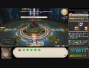 【RTA】FF14蒼天編討滅戦_制限解除マラソン_01:08:23_part4/4