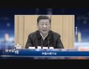 際立つ矛盾・習近平が民主主義を語る⁉