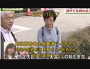 拉致被害者全員奪還ツイキャス　2021年10月17日放送分　特定失踪者 秋田 美輪 さんの　姉 吉見 美保 さん　コメント付き