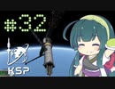 【KSP】カーバリズムで遊ぼう #32