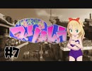 【Minecr@ft】桃源郷をつくりましょう part7【Minecraft】