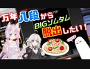 【beatmaniaⅡDX】ゆかりとあかりの『続続・赤段位への道』その３６【VOICEROID実況】