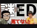 ガッチ◯ンも花◯夏樹やらなかったならオレがやる大怪我スペシャル【EXIT FROM】＃END
