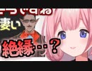 この後 絶縁するから褒めてるのかな？　【周央サンゴ/グウェル・オス・ガール/東堂コハク】