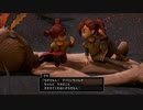 ドラゴンクエスト11S　実況プレイPart152