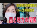 【衆議院選挙2021旧北条地区】テロップ過去動画・国と地方の関係【愛媛2区・立候補予定者】