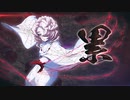 【新作】「鬼滅の刃 ヒノカミ血風譚」“累” 参戦決定