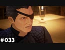 【テイルズオブアライズ】全シリーズクリアせし者の最後の冒険！Part33