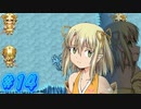 【 サムライヴァンダリズム 実況プレイpart14】過去は切り捨てるもの【同人ゲーム】