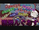配役は誰にも分からない！？新企画『闇鍋んぐあす』が面白い！！！【Among us/MOD】