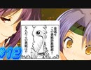 【ランス03リーザス陥落 実況プレイpart12】ガイアッッッ