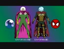 ミステリオ(MYSTERIO)を解説してみました。