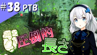 【DbDプレイグ(PTB)】ふぁんとむごっこ_part38【紲星あかり実況プレイ】