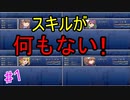 【記憶　第7幕】　視聴者様から頂いたゲームを実況プレイ Part1