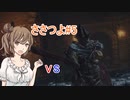 【DARK SOULS3】ささらが死ぬほど強くなる#5【cevio実況】