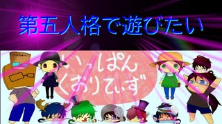 【第五人格】【IdentityV】第五人格で遊びたい＃855【ゆっくり実況】【いっぱんくおりてぃず】