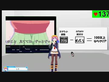 音痴カラオケスクワット
