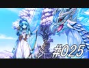 カミサマ始めました#025【アクトレイザー ルネサンス】