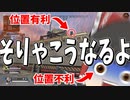 【ApexLegends/ゆっくり実況】立ち回りがダメだ【エーペックスレジェンズ(part169)】