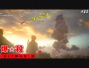 【HITMAN3】ターゲットを大砲で空の彼方へ消し飛ばす暗殺者 #15【メンドーサ:後編】