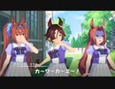 ツォイカワカミパイセン【ウマ娘MAD】