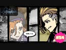 サヨナラ大好きなヒト【新すばらしきこのせかい NEO : The World Ends with You】part54