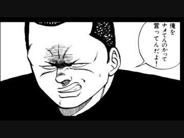 ビーバップハイスクール　菊永淳一 vs 郷ミノル