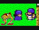 【実況】ドラゴンクエスト5をやる事にした。32【SFC版】