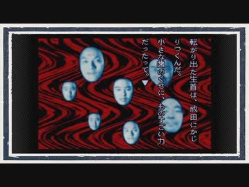 ◆晦-つきこもり　実況プレイ◆part49