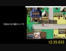【WR/解説】ニナの神隠し Nina's Spirited Away -another day- Any% New WRー13:48 By hakubou