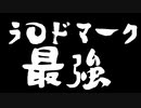 【EFT】戦闘嫌いのゆかりさん#5 ショアに殴り込み
