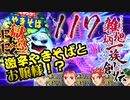 関西人３人が俺屍実況・第１１７回【雑把柄一族創伝】