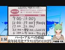 【動画News】パート・アルバイト時給、前年同月比プラス11円の1102円(2021/10/18)
