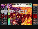 【デュエプレ】茜ちゃんの気まぐれデュエル　＃19【VOICEROID実況】